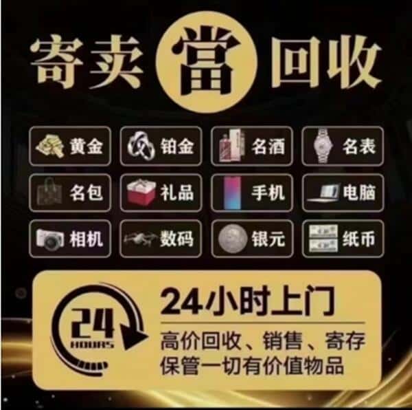 楚雄奢侈品回收店
