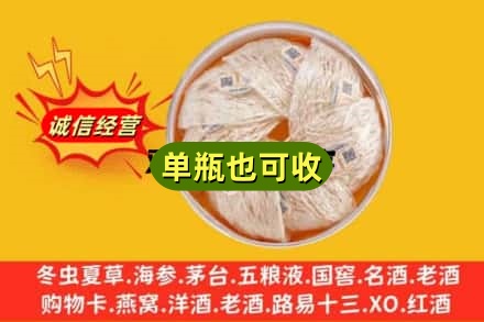 楚雄回收燕窝