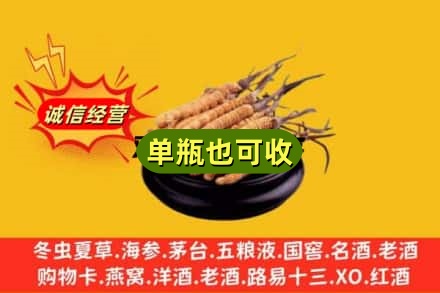 楚雄回收虫草