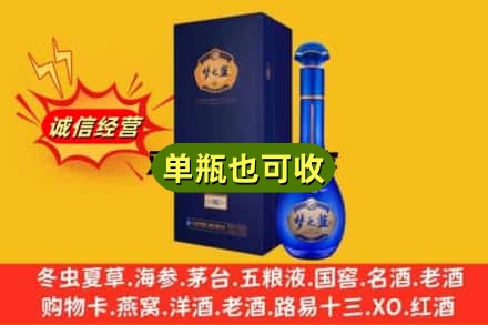 楚雄诚信回收梦之蓝