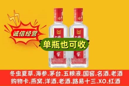 楚雄诚信回收泸州老窖
