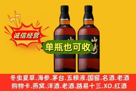 楚雄诚信回收山崎
