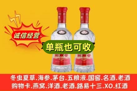 楚雄诚信回收剑南春