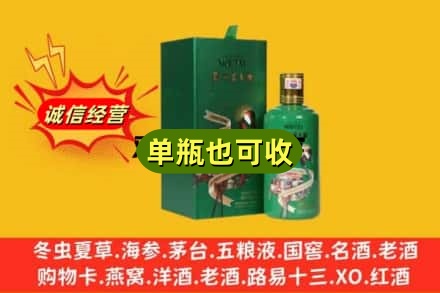 楚雄诚信回收出口茅台酒